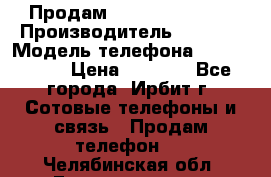 Продам Nokia Lumia 540 › Производитель ­ Nokia › Модель телефона ­ Lumia 540 › Цена ­ 4 500 - Все города, Ирбит г. Сотовые телефоны и связь » Продам телефон   . Челябинская обл.,Еманжелинск г.